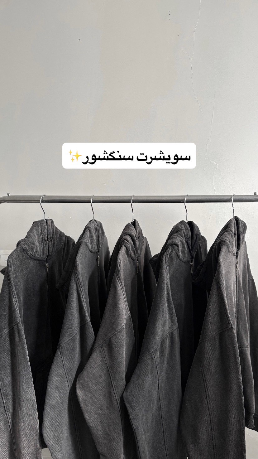 سویشرت سنگشور وارداتی