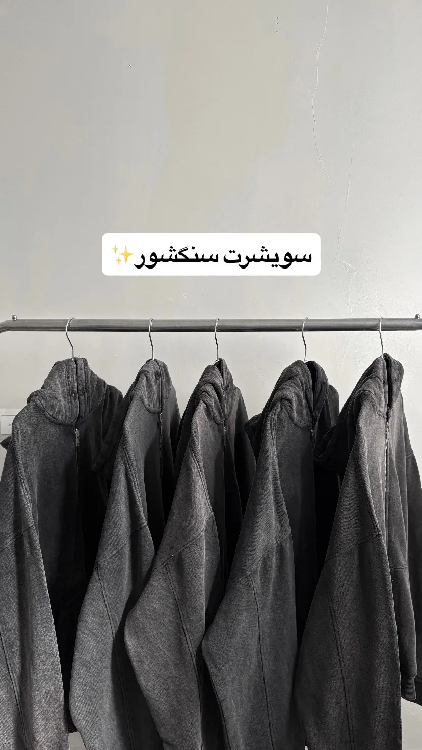 سویشرت سنگشور وارداتی